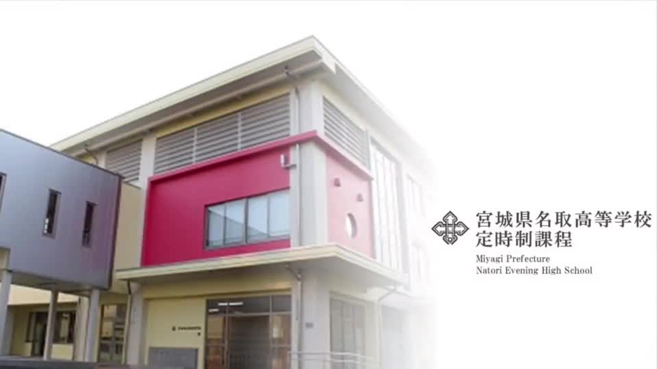 学校紹介
